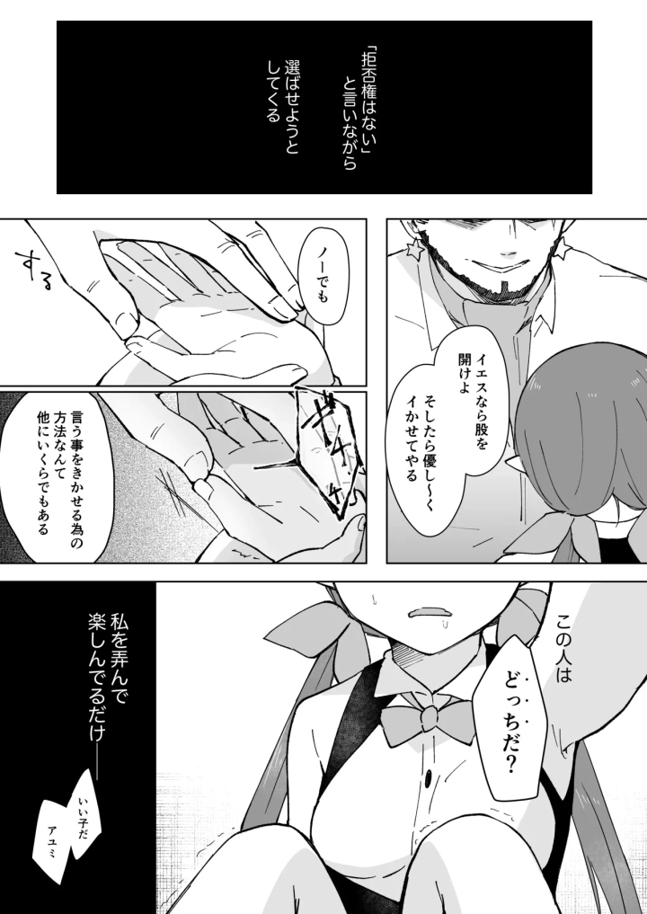 マンガ39ページ目