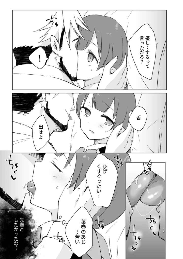 マンガ41ページ目