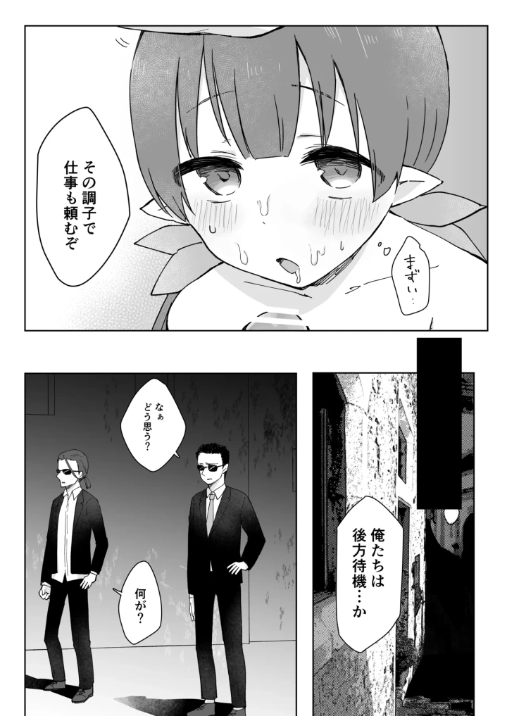 マンガ51ページ目