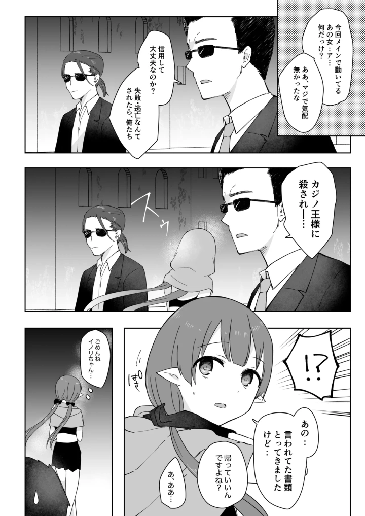 マンガ52ページ目