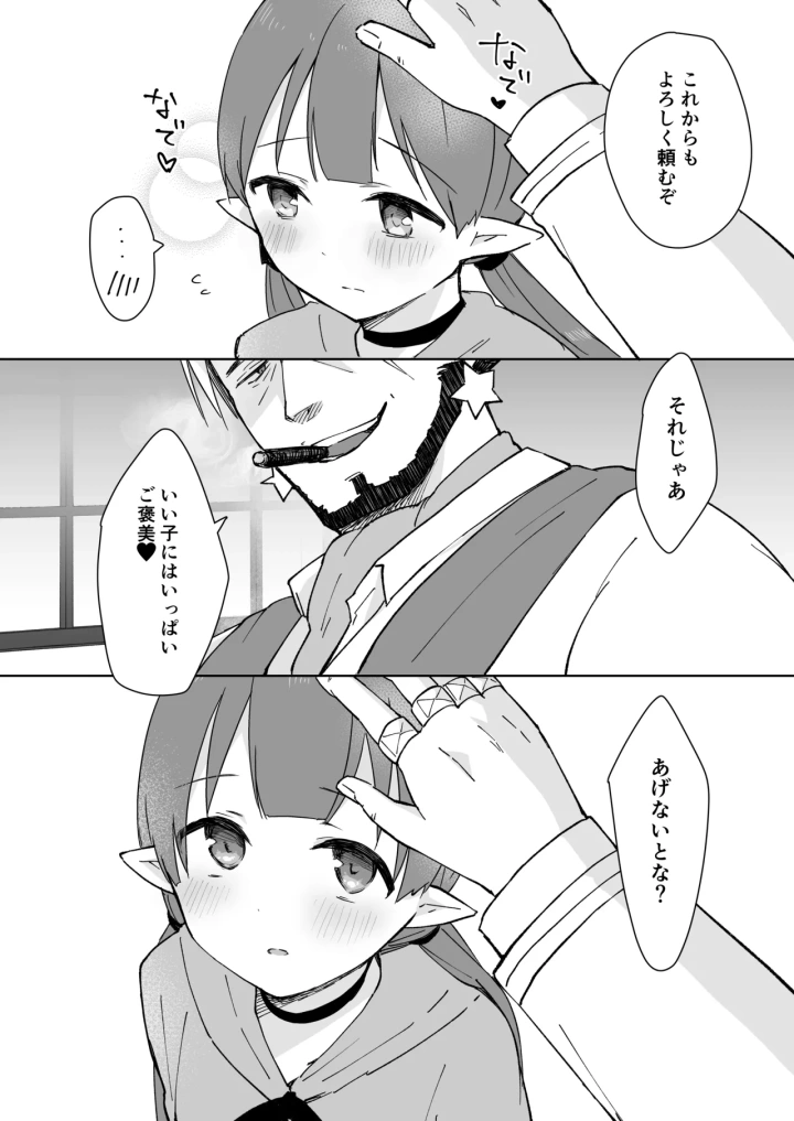 マンガ54ページ目