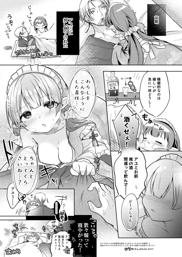 マンガ57ページ目