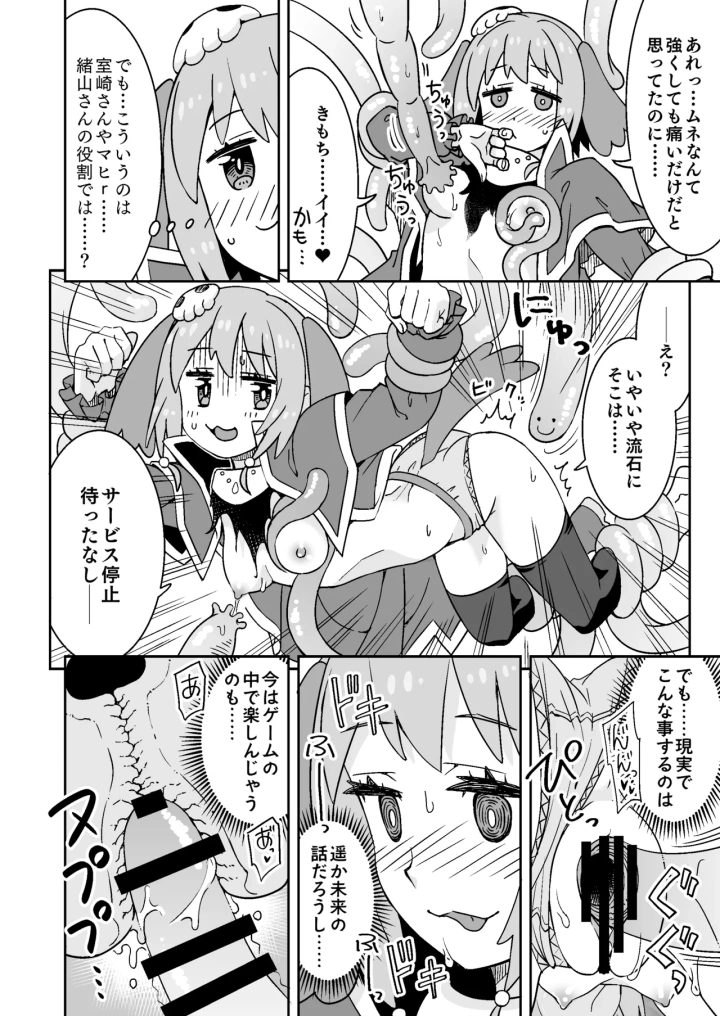 (ねこうさプリン (らーめん) )ねむちゃん超ぴんち!!-マンガ5