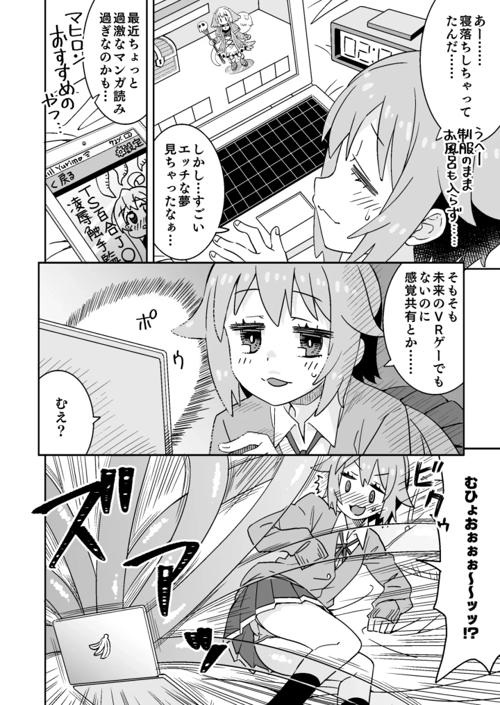 (ねこうさプリン (らーめん) )ねむちゃん超ぴんち!!-マンガ7