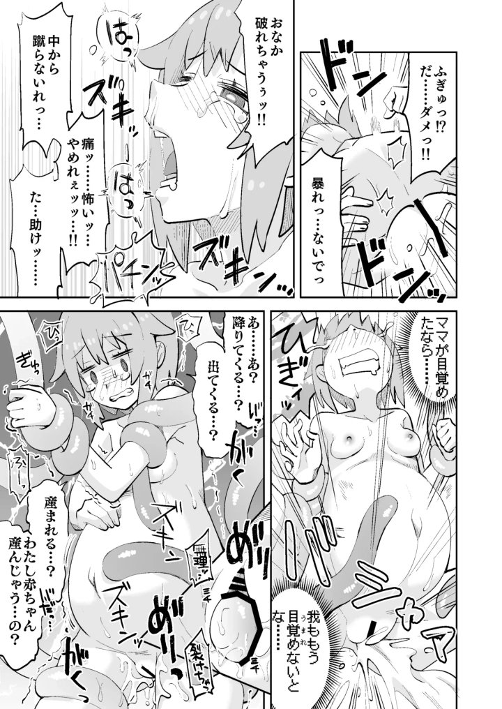 (ねこうさプリン (らーめん) )ねむちゃん超ぴんち!!-マンガ20