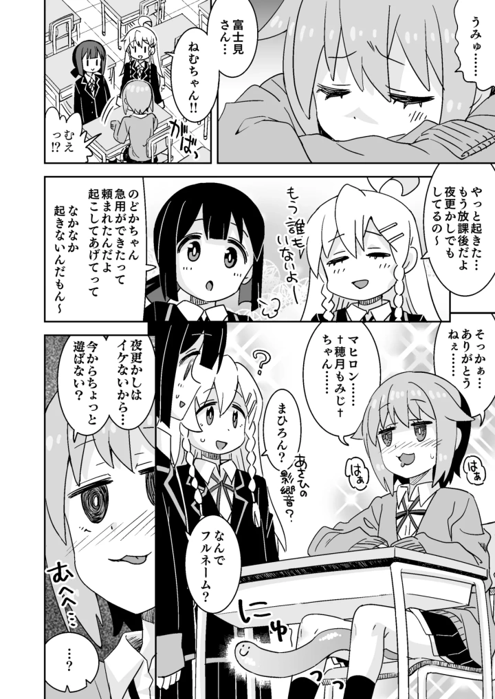 マンガ27ページ目