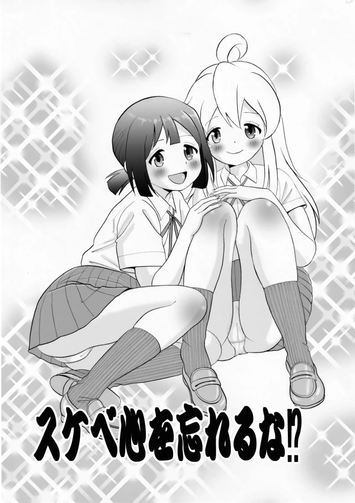 (龍屋 (宮本タツヤ) )スケベ心を思い出せ-マンガ2