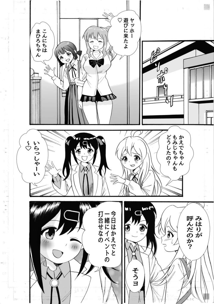 (龍屋 (宮本タツヤ) )スケベ心を思い出せ-マンガ3