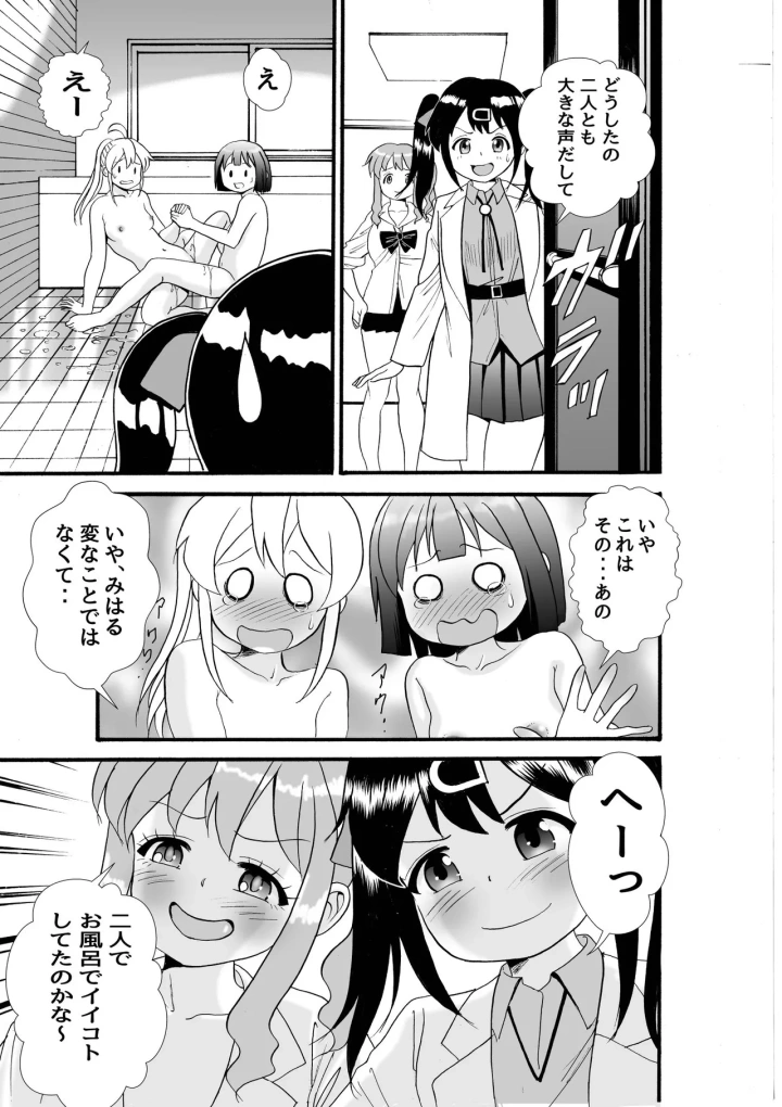 (龍屋 (宮本タツヤ) )スケベ心を思い出せ-マンガ16