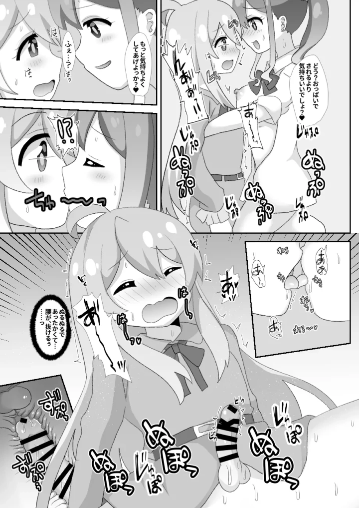 (サイハテ (ひなげし) )お兄ちゃんは男の娘っ!!-マンガ20