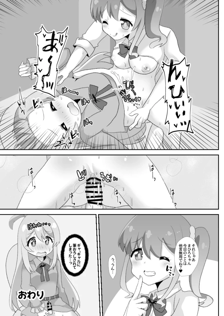 マンガ22ページ目