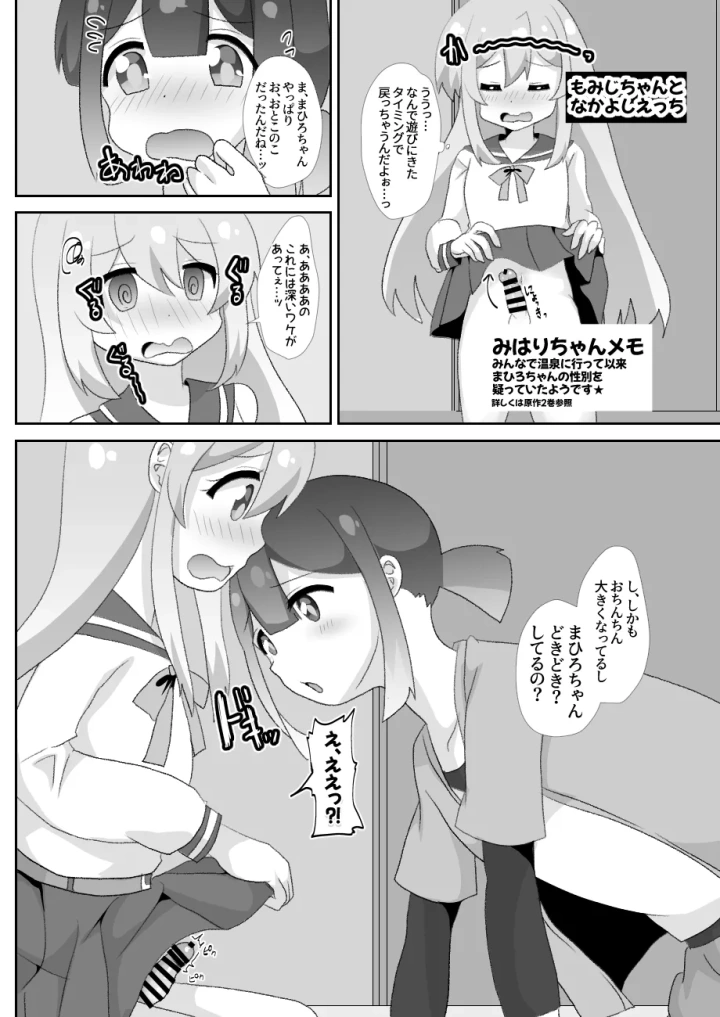 マンガ23ページ目