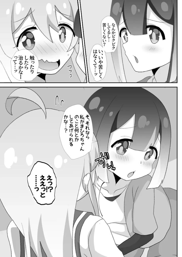 マンガ24ページ目