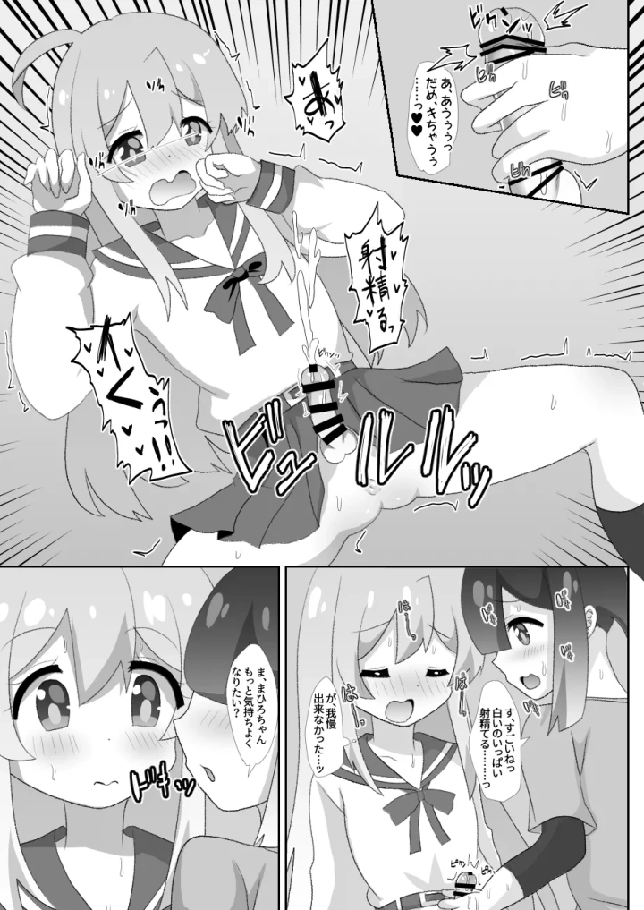 マンガ26ページ目