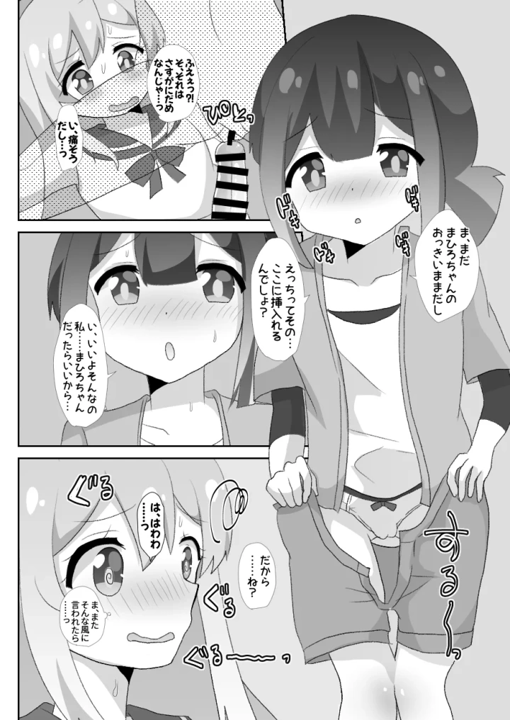 マンガ27ページ目