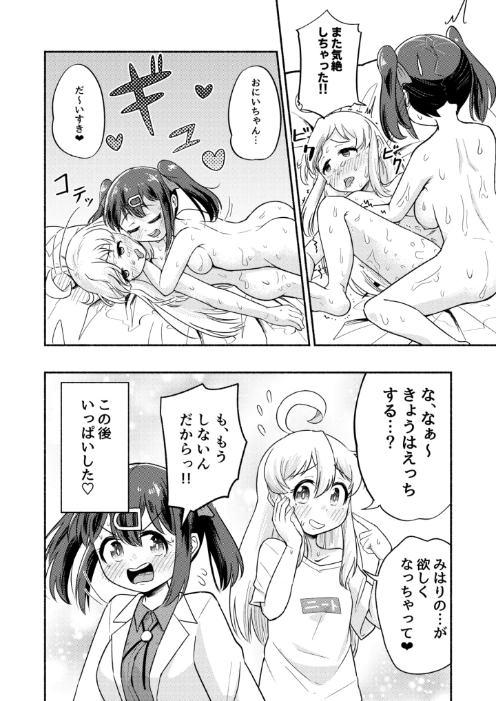 マンガ25ページ目