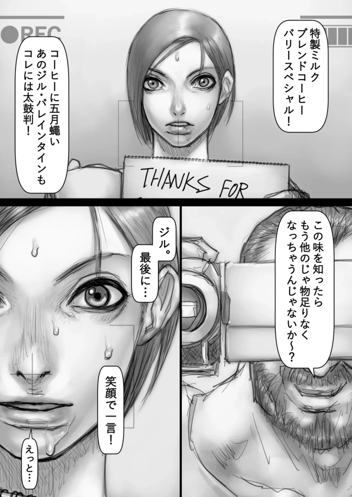 マンガ34ページ目