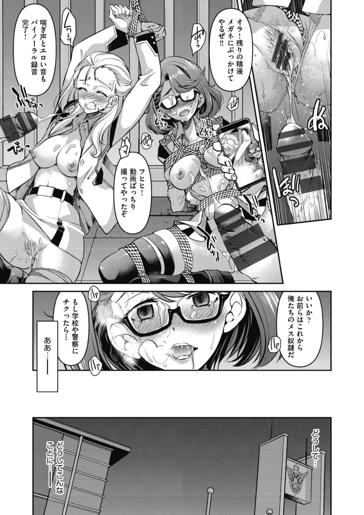 (井上よしひさ )耀星戦隊アクトライバー-マンガ9