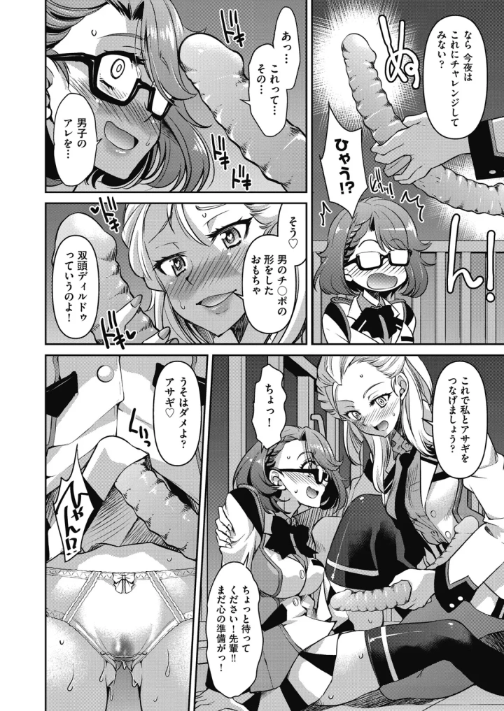 (井上よしひさ )耀星戦隊アクトライバー-マンガ12