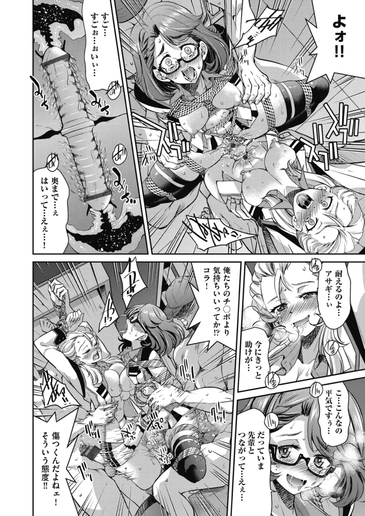 (井上よしひさ )耀星戦隊アクトライバー-マンガ18