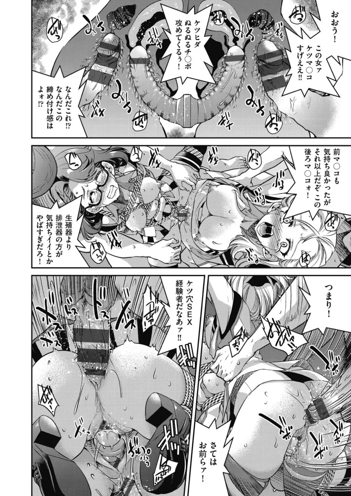 (井上よしひさ )耀星戦隊アクトライバー-マンガ20