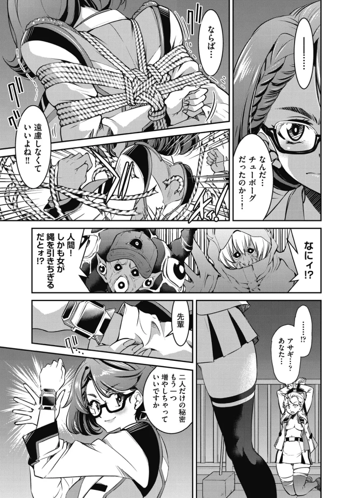 マンガ25ページ目