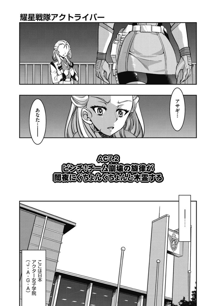 マンガ31ページ目