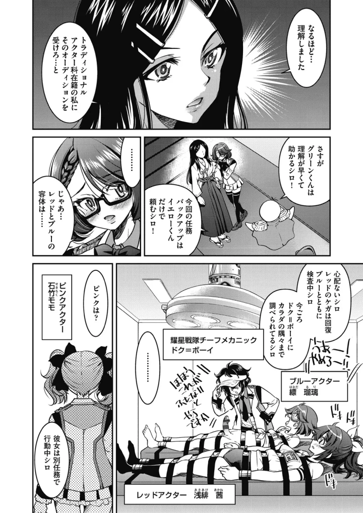 マンガ88ページ目