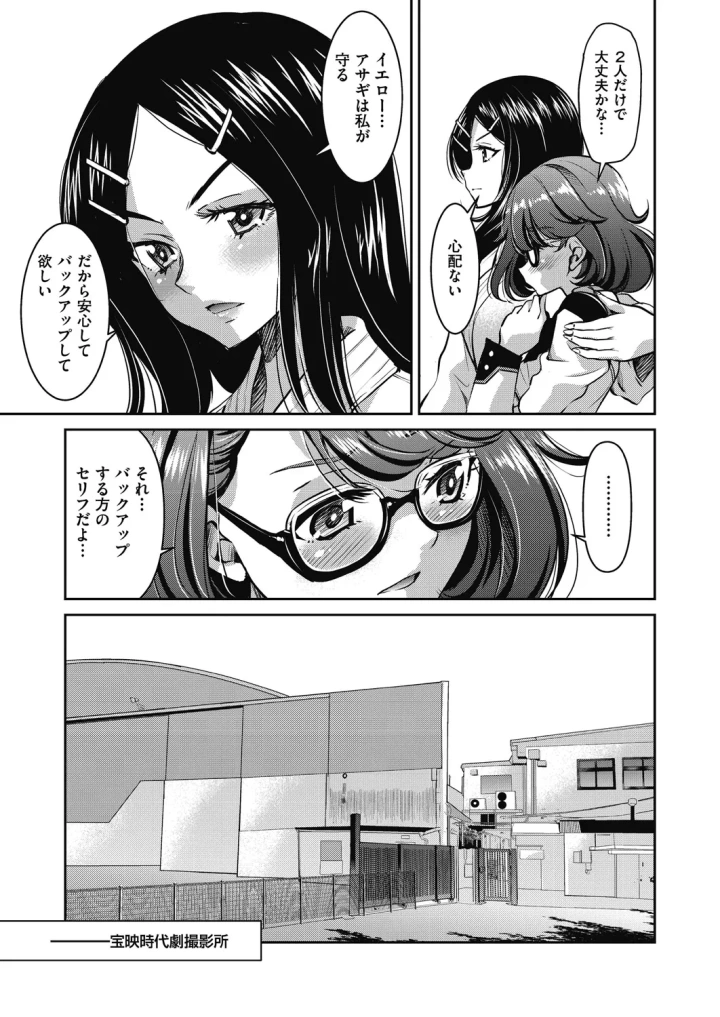 マンガ89ページ目