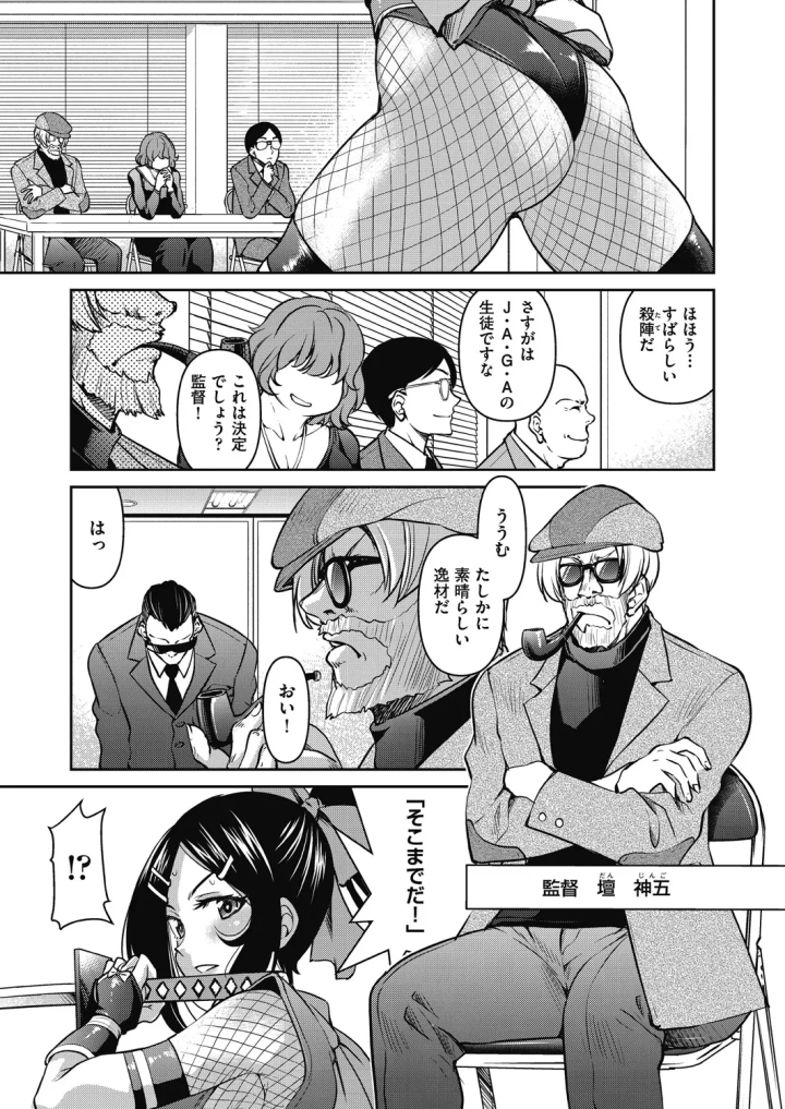 マンガ91ページ目