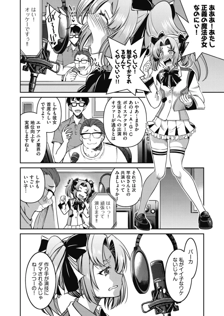 マンガ120ページ目