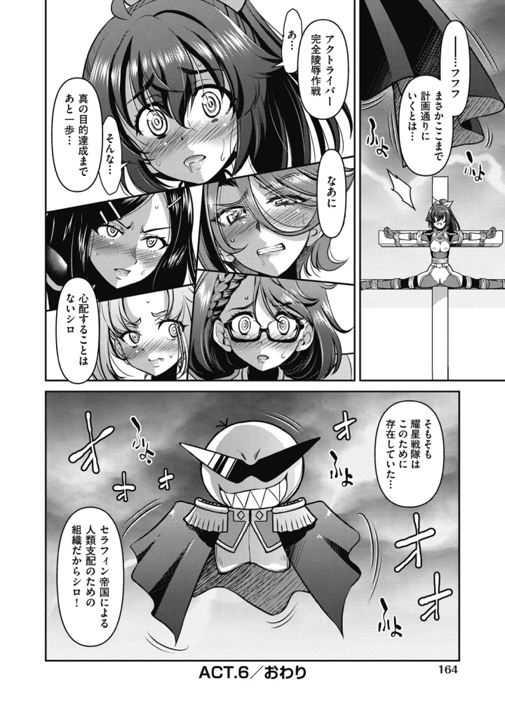 マンガ166ページ目