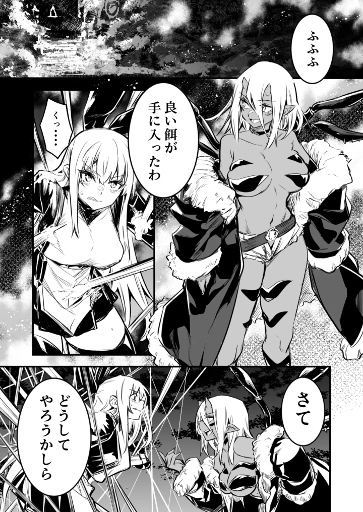 (レフトハンド )魔物に捕らえられミルクタンクにさせられちゃう冒険者ちゃん-マンガ1