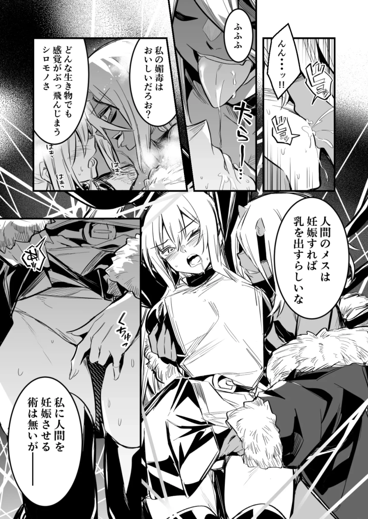 (レフトハンド )魔物に捕らえられミルクタンクにさせられちゃう冒険者ちゃん-マンガ3