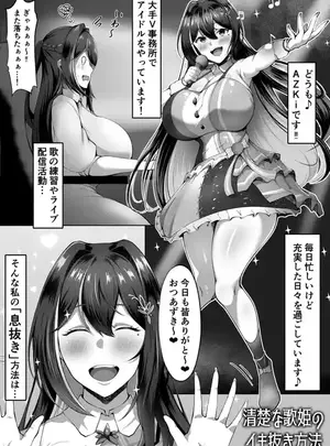 (べるる )A○Ki漫画【1～13P】サムネイル