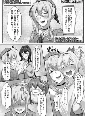 (べるる )siちゃん漫画【1～9P】サムネイル