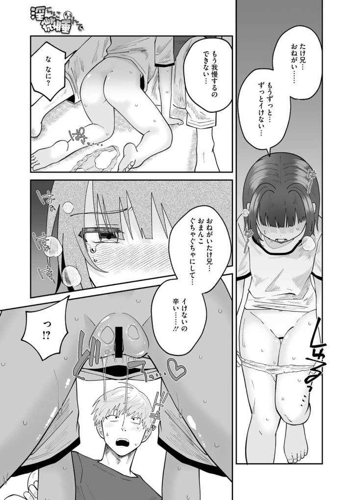 (アンソロジー )リトルガールストライク Vol.33-マンガ20