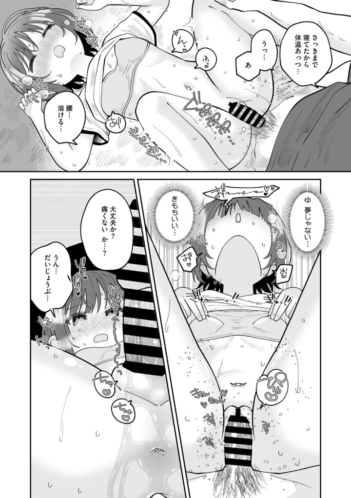 マンガ25ページ目