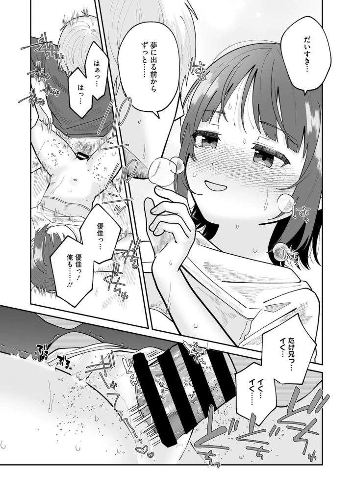 マンガ28ページ目