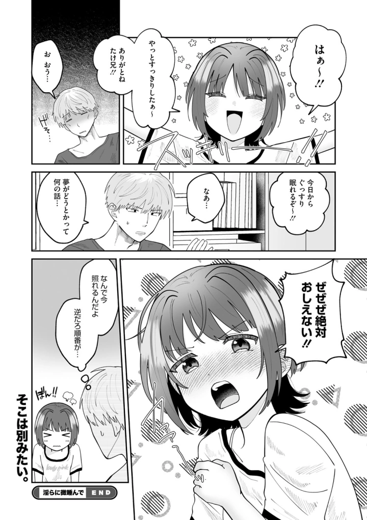 マンガ31ページ目