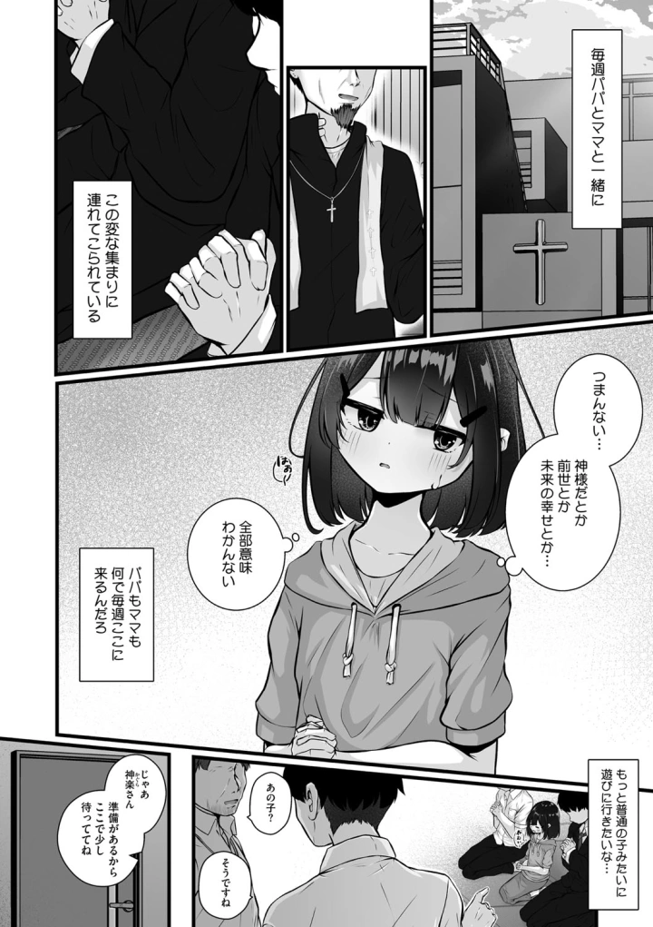 マンガ33ページ目