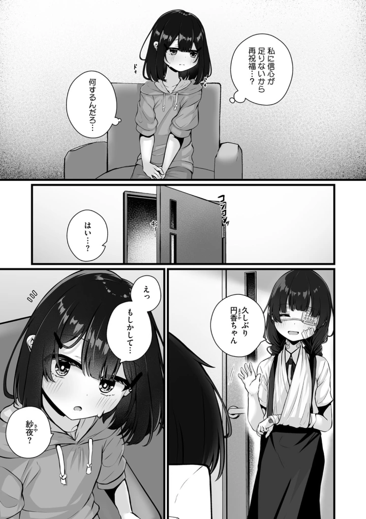 マンガ34ページ目