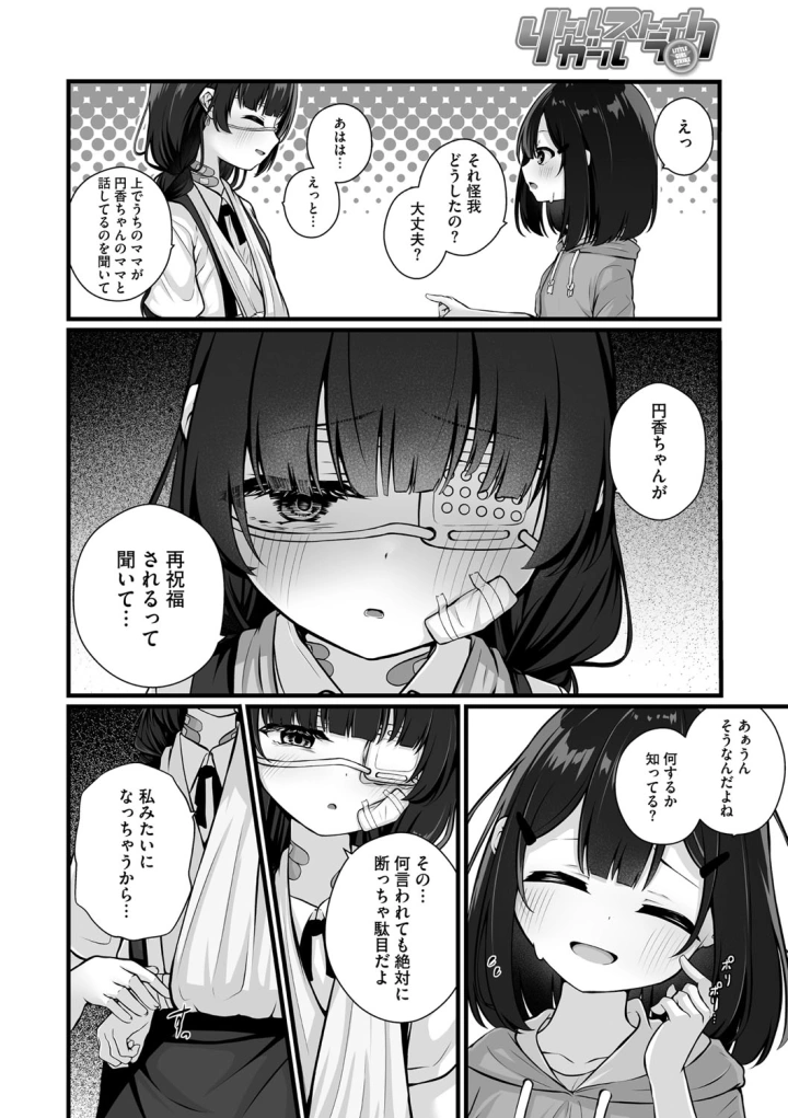 マンガ35ページ目