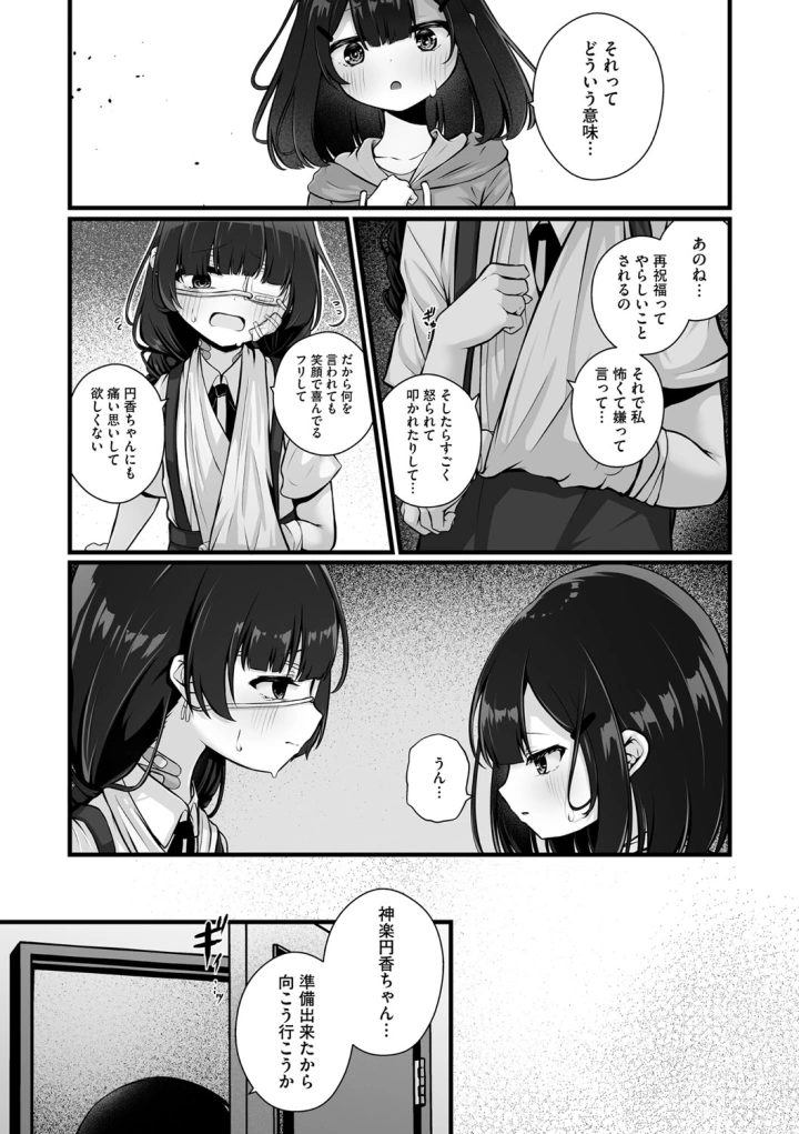 マンガ36ページ目