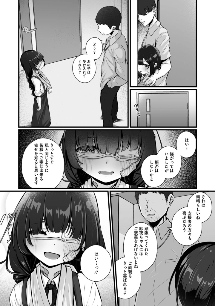 マンガ37ページ目