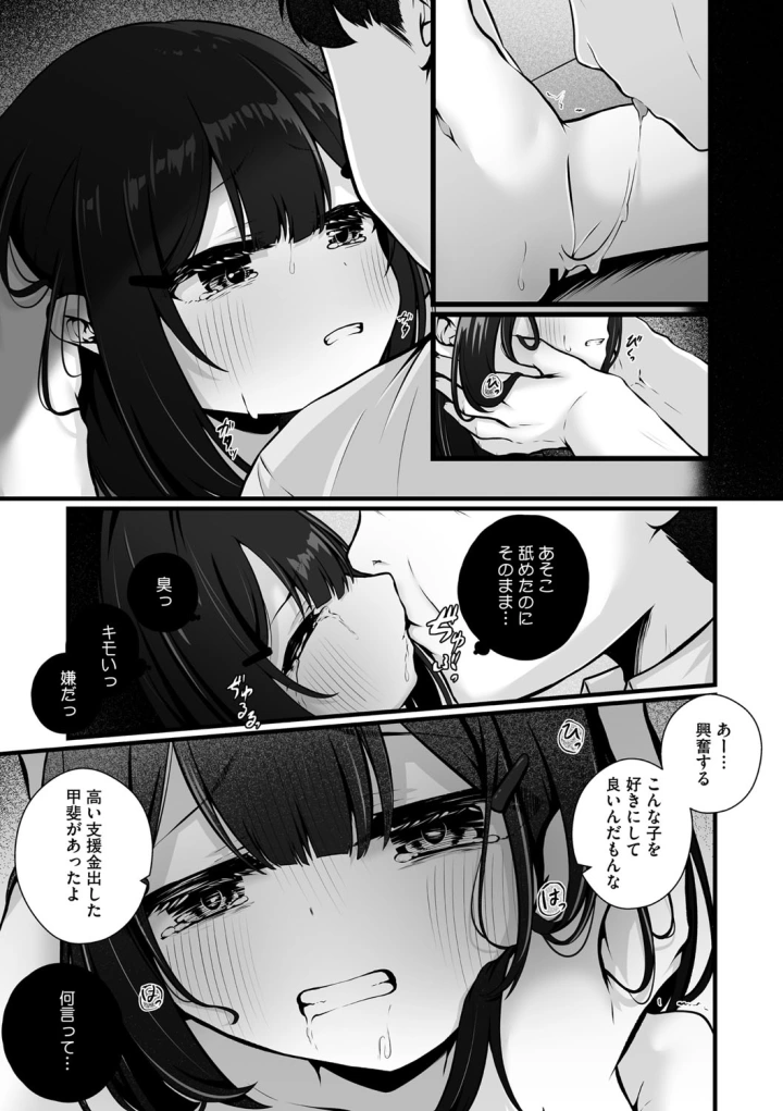 マンガ42ページ目