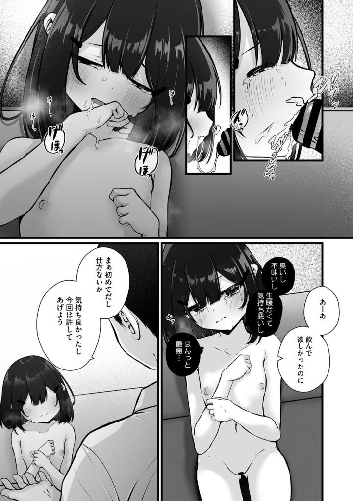 マンガ46ページ目