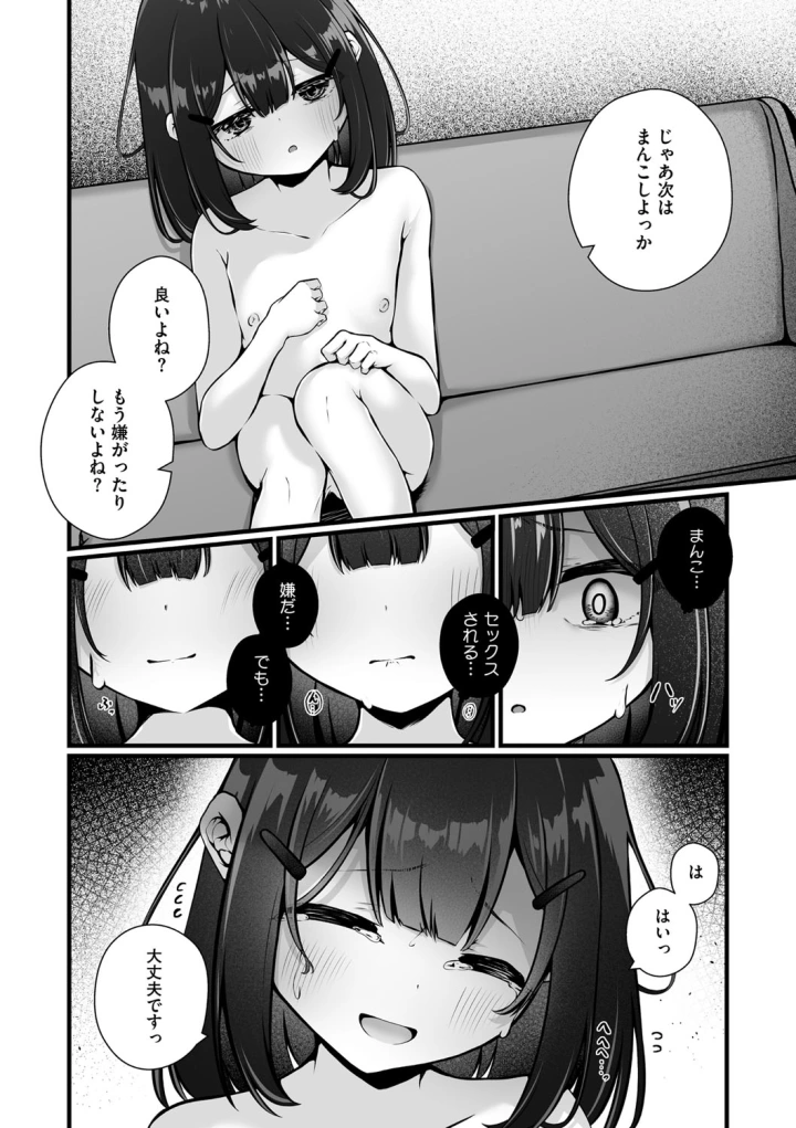 マンガ47ページ目