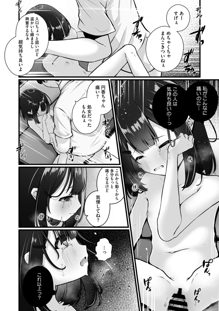 マンガ49ページ目