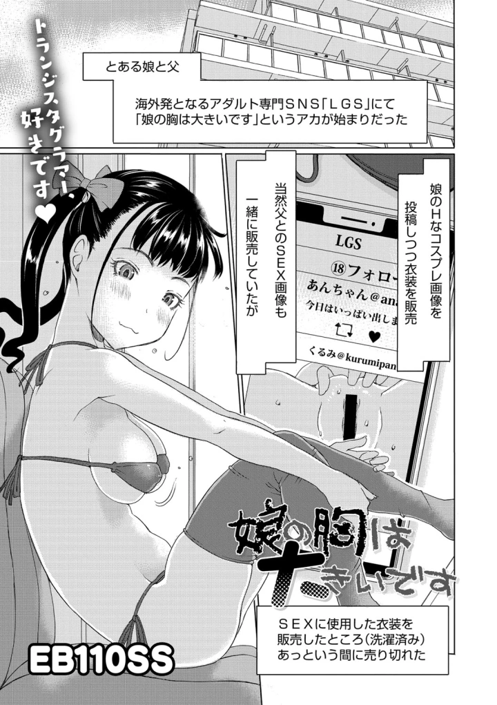 マンガ58ページ目